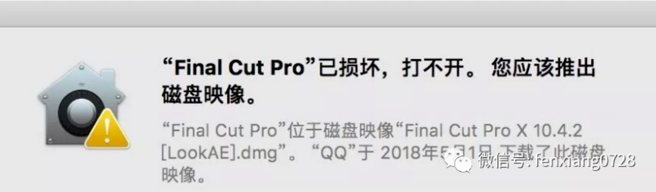 打开Final Cut Pro X软件或FCPX插件程序已损坏/不明开发者的解决方法 – 苹果电脑怎样设置允许任何来源
