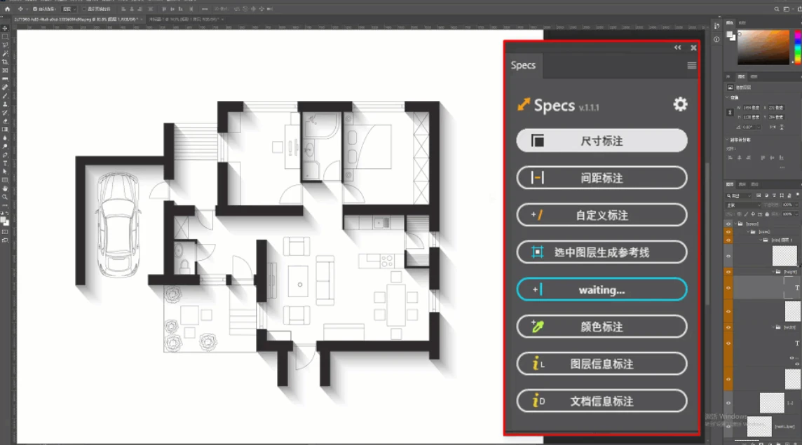 Specs汉化PS插件 一键尺寸标注工具！