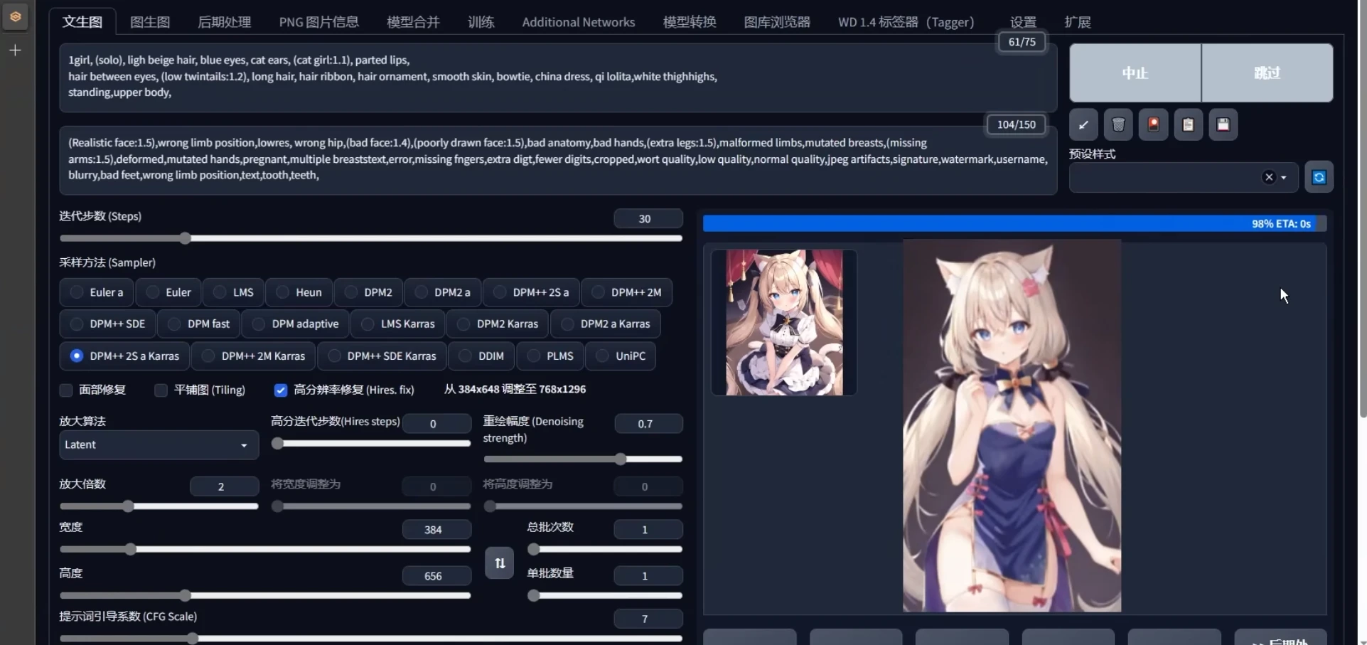 AI绘画Stable Diffusion整合包V4三分钟入门！ – 设计宝藏