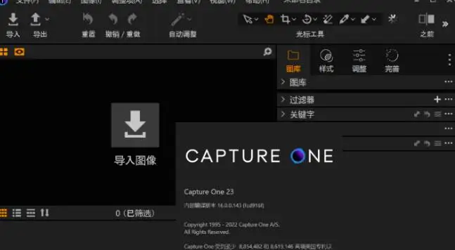 Capture One 23 永久版一键安装！