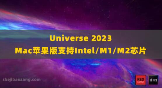 Universe 2023.1红巨人视觉特效转场预设AE/PR/达芬奇/FCPX插件 Mac苹果版