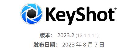 Luxion KeyShot Pro 2023.2 v12.1.1安装包软件下载附安装教程