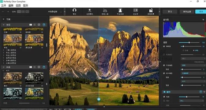 PS插件Perfectly Clear Complete自动调色磨皮锐化AI修图软件