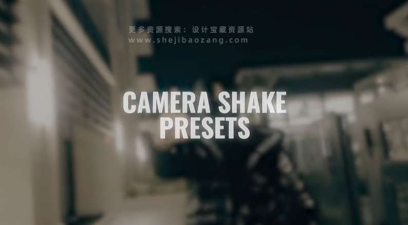 PR预设 模拟摄像机画面抖动摇晃特效 Ultimate Camera Shake FX