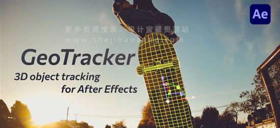 AE插件 三维对象运动跟踪工具 GeoTracker 2024.1.0.746 Win+使用教程