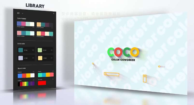 AE脚本 高级调色板配色表应用工具 Coco Color CoWorker 1.3.2+使用教程