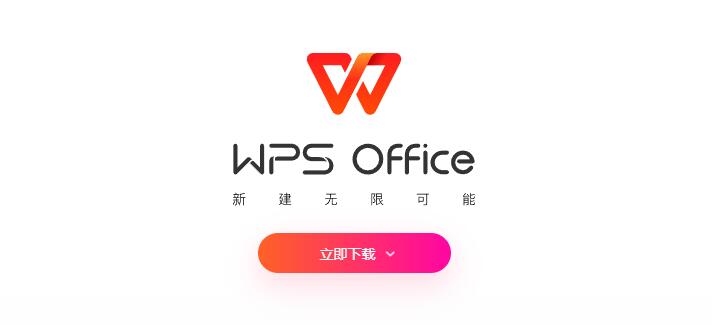 WPS特供版10个！珍藏级，一键激活永久使用 支持安卓/Win/Mac