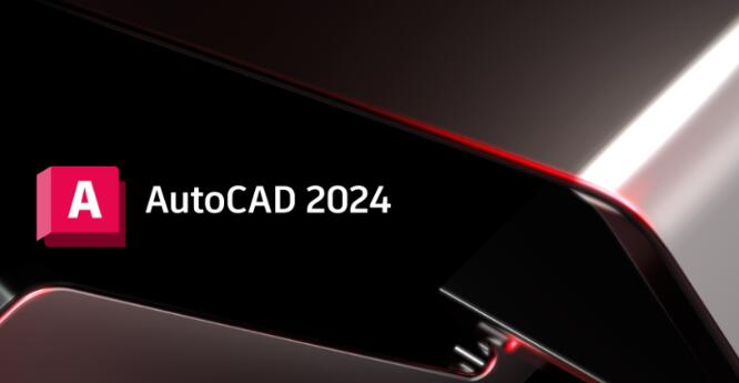 AutoCAD 2024.1.2 简体中文版安装教程免费下载 永久使用解锁版本 Win