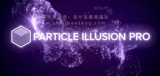 幻影粒子独立软件版 Particle Illusion Pro v17.0.4 Win+粒子预设库