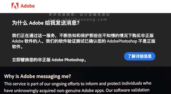 Adobe非正版弹窗提示解决办法，支持 Win/Mac