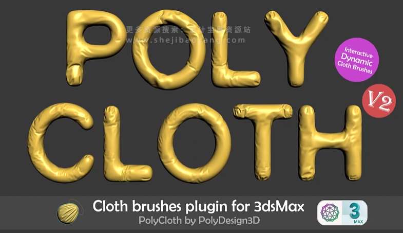 3DS MAX插件 PolyCloth v2.06 真实物理布料动画模拟
