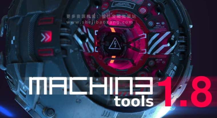 Blender插件 便捷菜单工具集合包 Machin3tools 1.8.0 DeusEx