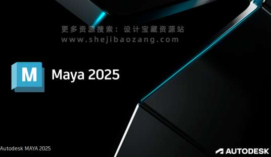 Maya 2025 中文版安装教程免费下载 永久使用解锁版本 Win