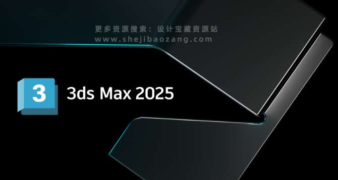 Autodesk 3dsMax 2025 中文版安装教程免费下载 永久使用解锁版本 Win