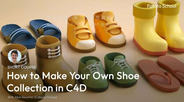 C4D教程 卡通鞋子建模 Patata School – How to Make Your Own Shoe Collection in C4D