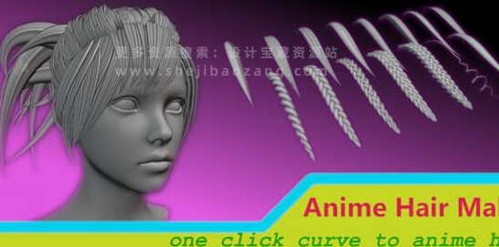 Blender插件 动漫风格头发制作生成器 Anime Hair Maker V1.5.33