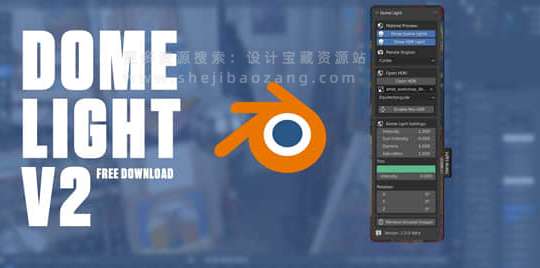 Blender插件 穹顶天空生成器 Dome Light V2.0.2