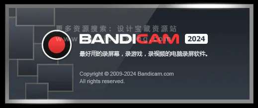 班迪录屏软件7.0 Bandicam免费一键安装永久使用！