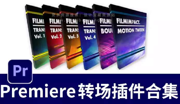 FilmImpact Transition Packs 中文汉化六套49个PR转场插件 支持Win/Mac