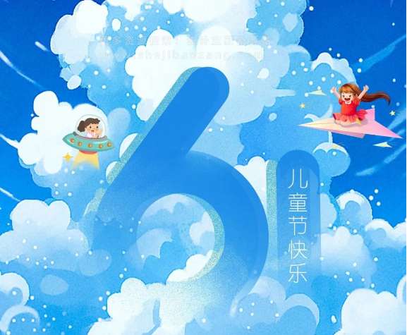 六一儿童节海报PS模版195款