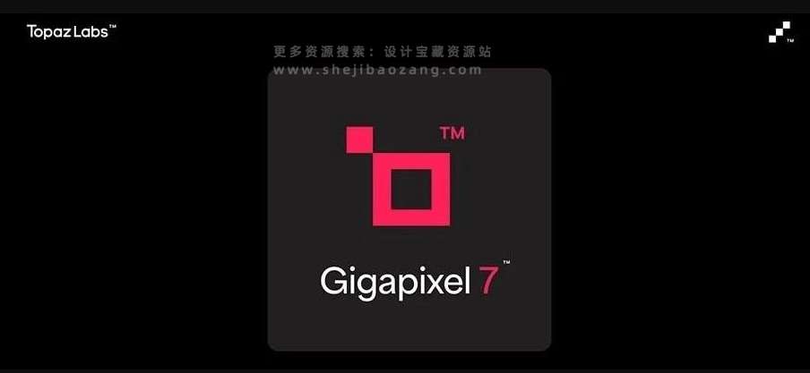 Topaz Gigapixel AI 7.2.1最强AI图片无损放大软件支持PS插件 兼容Win/Mac中文汉化版