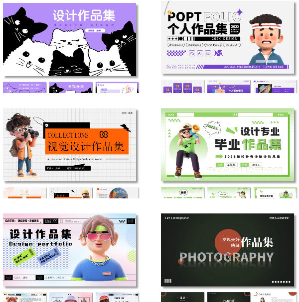 毕业个人面试作品集ppt模板卡通电商摄影求职面试设计素材40套