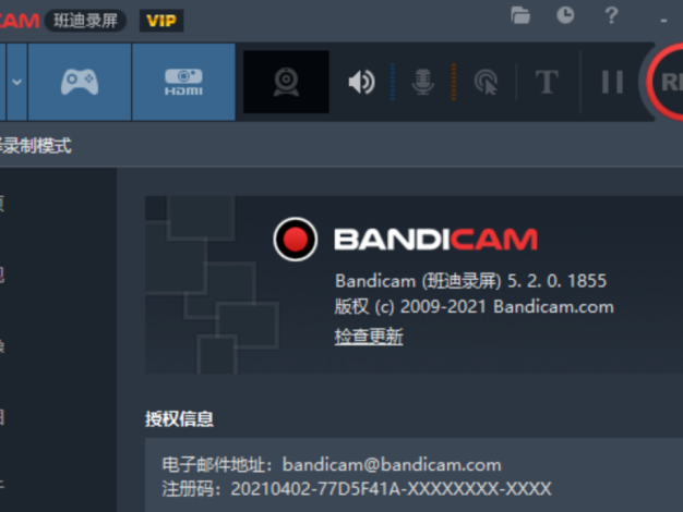 班迪录屏软件-Bandicam v5.4.1完美破解版本！
