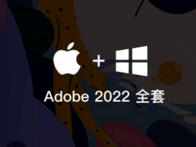 Adobe CC 2022 全套下载【Mac版本支持M1】​