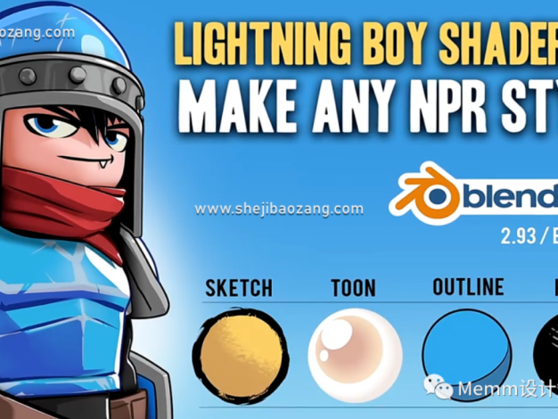 Blender插件-Lightning Boy Shader V2.1.3卡通风格高效着色器