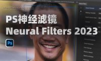 Adobe PS 神经滤镜Neural Filters 2023滤镜离线安装包 支持Win和Mac系统