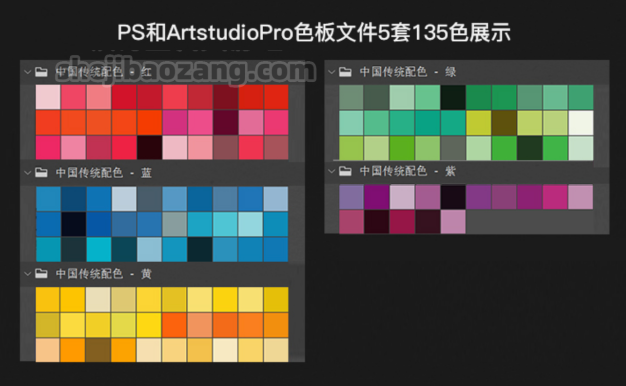 中国风传统国潮配色色板135色 支持PS/Procreate/ArtstudioPro