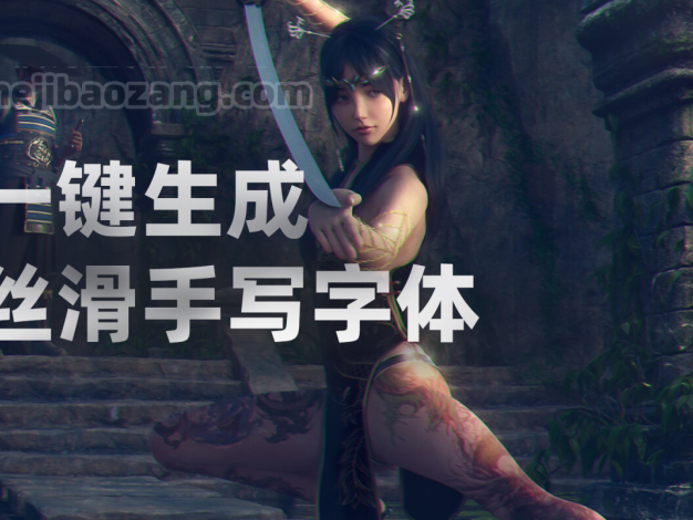 AE脚本-一键生成丝滑文字书写描边手写字动画 Aescripts Scribe 1.0.4