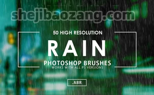 PS笔刷-50款下雨滤镜天气雨水场景高清画笔特效