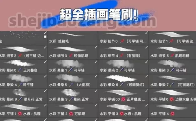 PS笔刷-精选3000款常用高质量绘画笔刷合集
