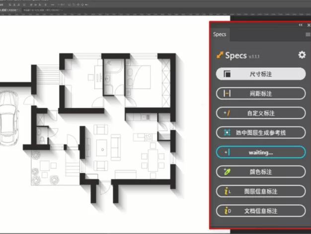 Specs汉化PS插件 一键尺寸标注工具！