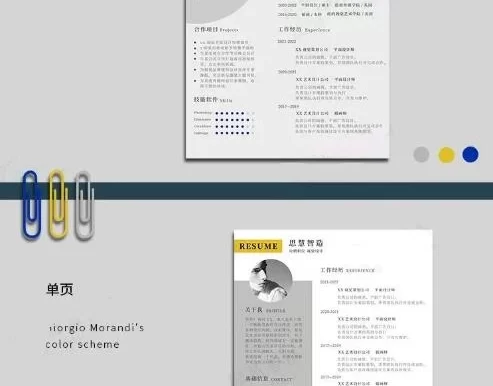 精品高级简历免费模板下载！