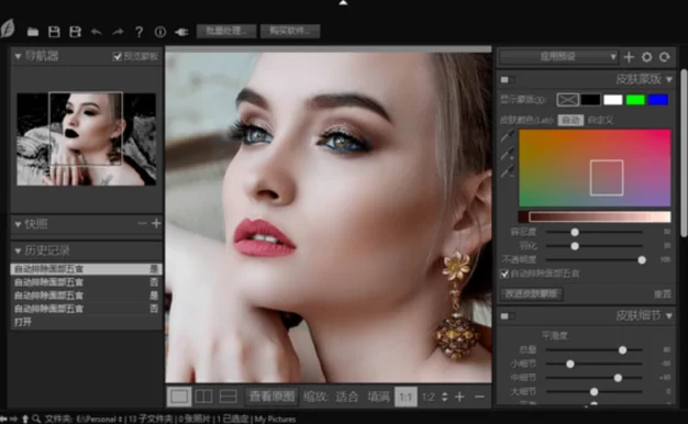 SkinFiner v5.3高效人像修图软件，支持PS汉化插件兼容Win/Mac