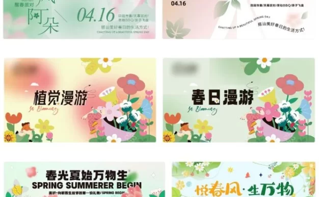 春天夏日商场活动展板背景海报AI矢量设计素材