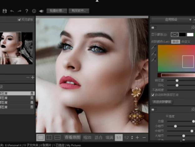 SkinFiner v5.3高效人像修图软件，支持PS汉化插件兼容Win/Mac