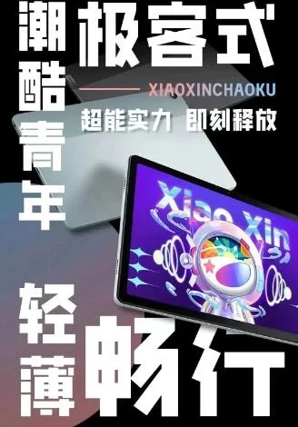 2款免费可商用字体小新黑体和小新潮酷体