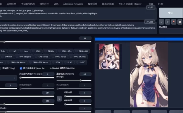 AI绘画Stable Diffusion整合包V4三分钟入门！