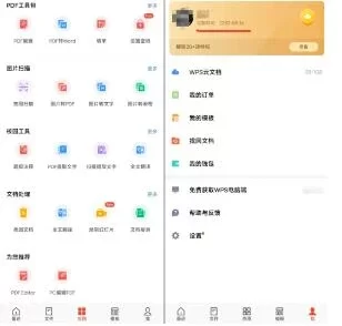 WPS给解锁了！手机电脑轻松玩转！