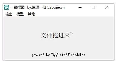 AI一键抠图神器！