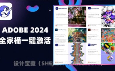 Adobe2024全家桶一键安装 Win/Mac M1 M2