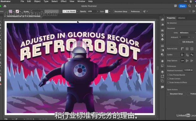 Illustrator 2023 初级基础系统教程