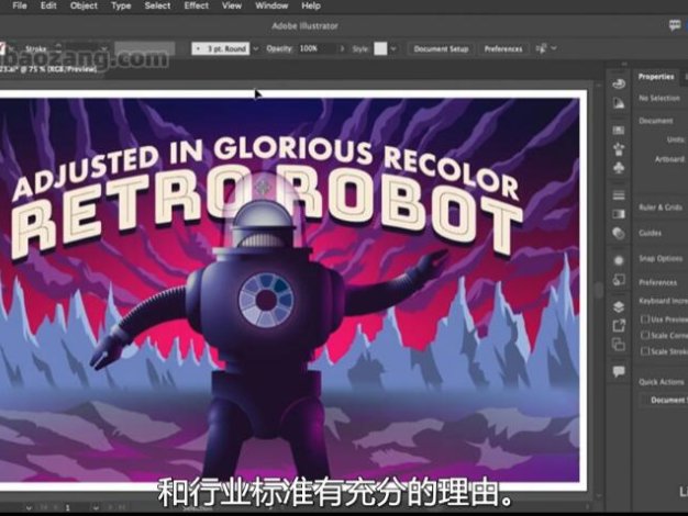 Illustrator 2023 初级基础系统教程