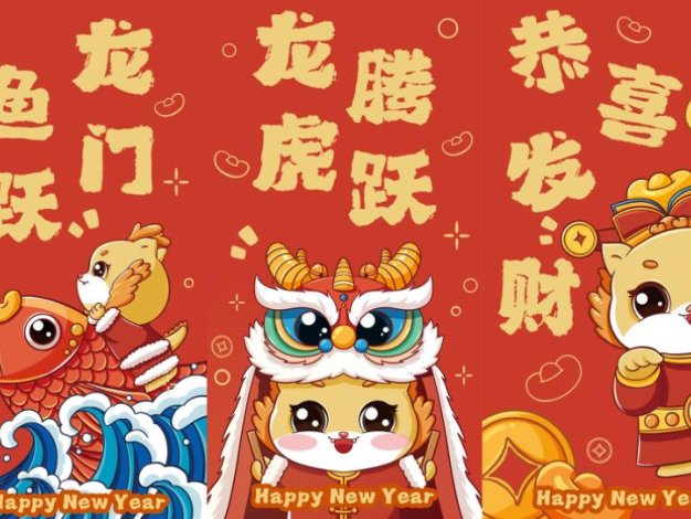 PS模版 2024新年春节红包封面PSD源文件模板合集