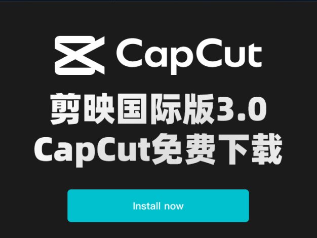 剪映国际版3.0 CapCut免费下载 附最新剪映模版392套 Win/Mac