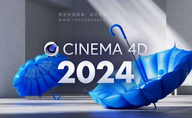 MAXON Cinema 4D C4D 2024.3.2 Win 解锁版本