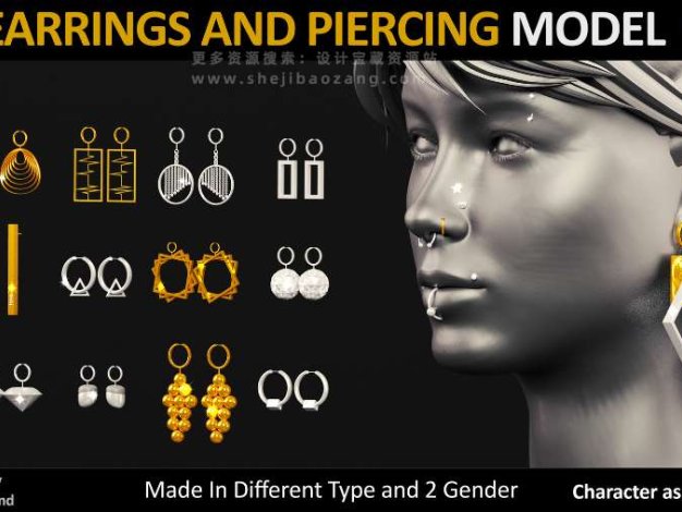 3D模型 70+耳环和穿孔珠宝饰品基础模型70+ EARRINGS AND PIERCING JEWELRY BASEMESH (SUPER LOWPOLY)